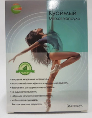 Гелевые капсулы похудения "Куаймый" (36 шт.)