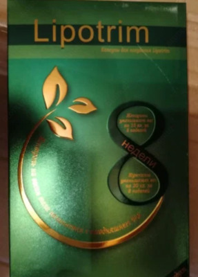 Капсулы для похудения Lipotrim (48 капсул)