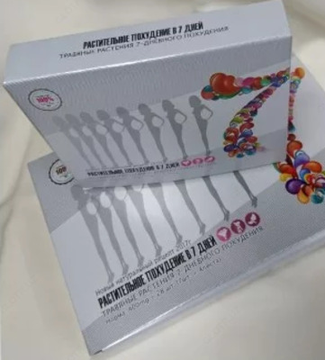 Капсулы для похудения "Растительное похудение в 7 дней" (28 капсул)