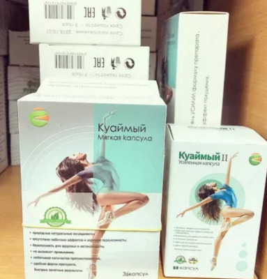 Биодобавка для похудения Куаймый-2 усиленная капсула (60 капсул)