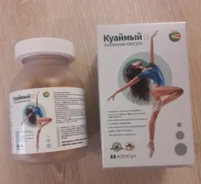 Биодобавка для похудения Куаймый-2 усиленная капсула (60 капсул)