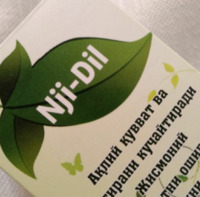 Препарат для улучшения памяти и мозговой деятельности Nji Dil Только в розницу