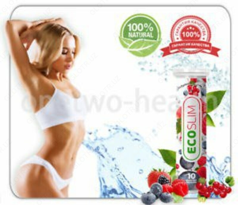 Шипучие таблетки для похудения Eco Slim (10 шипучих таблеток)