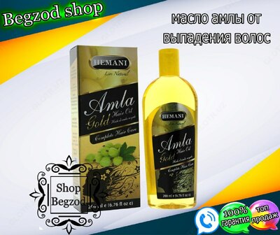 Масло против выпадения волос Dabur Amla gold (200 мл.)