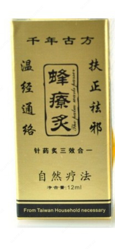 Прижигающая настойка Фэн Ляо "FENGLIAO" (12 мл.)