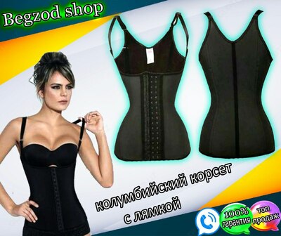 Колумбийский утягивающий корсет на лямке