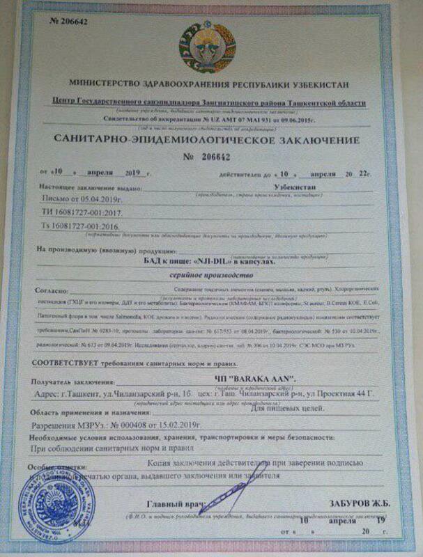 Препарат Nji Dil для улучшения памяти