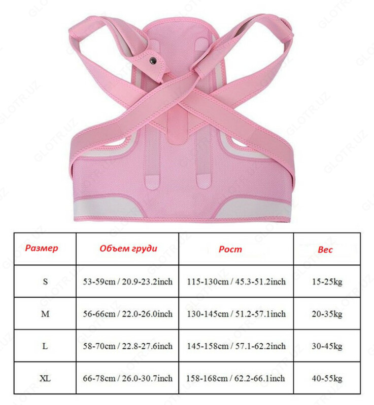 Корсет детский для осанки спины ,детский Корсет для коррекции осанки