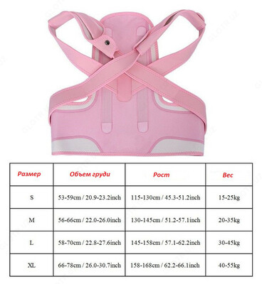 Корсет детский для осанки спины ,детский Корсет для коррекции осанки