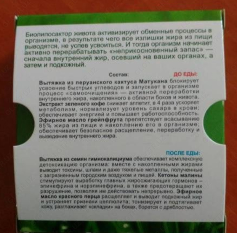 Средство для безоперационного удаления жира с живота и боков Биолипосактор живота (2 флакона по 10 мл.)