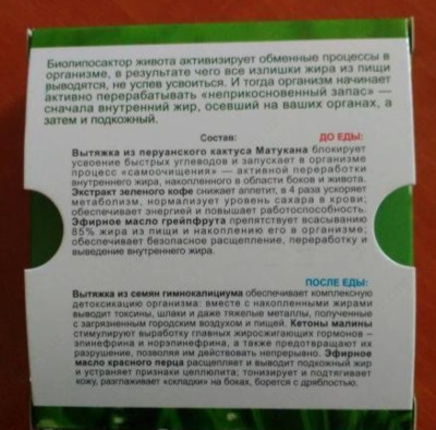 Средство для безоперационного удаления жира с живота и боков Биолипосактор живота (2 флакона по 10 мл.)