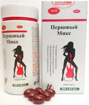 Гелевые капсулы для похудения Перцовый микс (40 капсул)