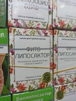  Капли для похудения и снижения аппетита Фито Липосактор (2 x 10 мл.) Только в розницу