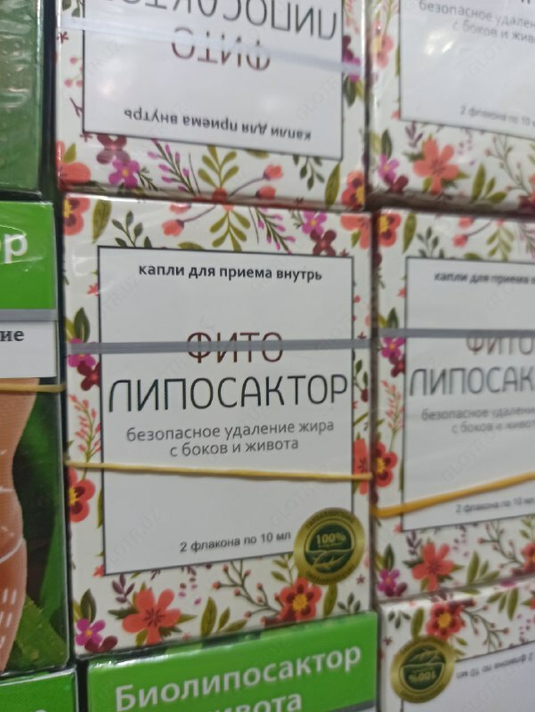 Капли для похудения и снижения аппетита Фито Липосактор (2 x 10 мл.)