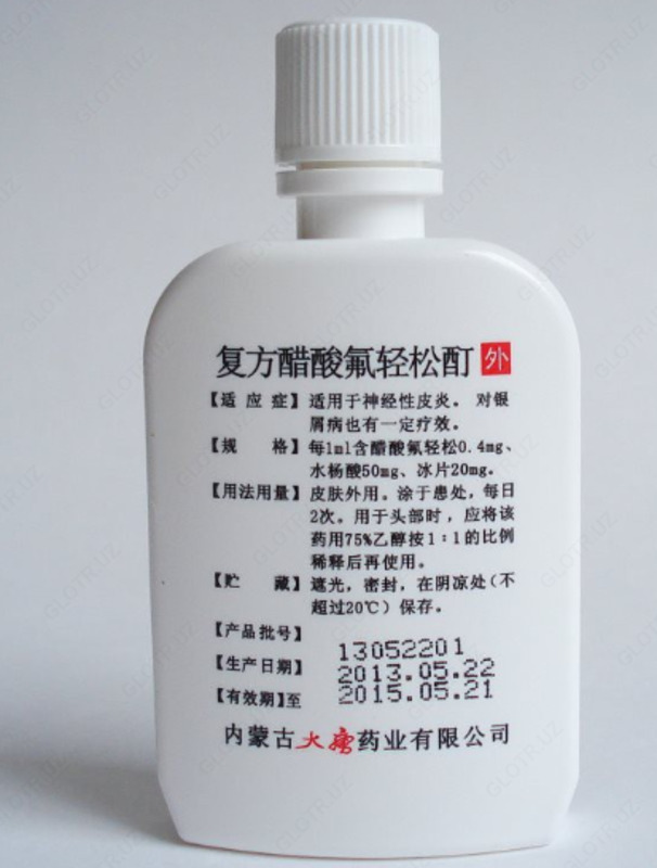 Лосьон от псориаза Фуфан "Чистое тело" (50 мл.)