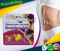 Средство для похудения Волшебные бобы циклональное похудения (30 капсул)