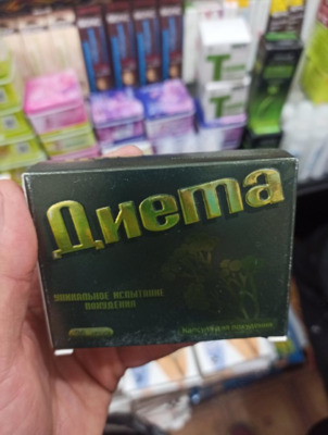 Капсулы для похудения Диета (36 капсул)