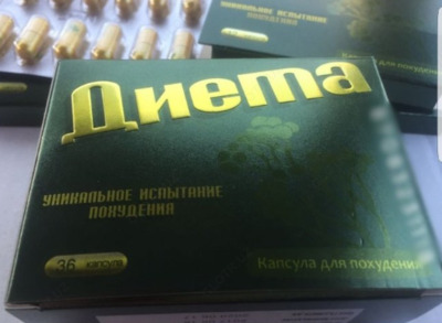 Капсулы для похудения Диета (36 капсул)
