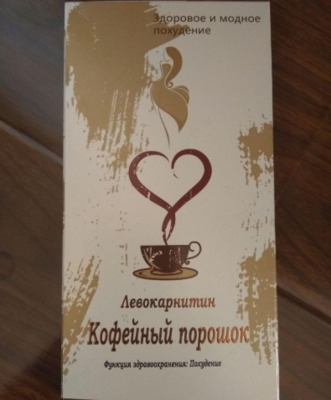Кофейный порошок для похудения Левокарнитин (10 пакетиков)