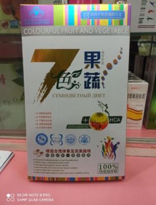 Усиленные таблетки для похудения "Семицветный диет" - энергия фруктов и овощей (30 капсул)