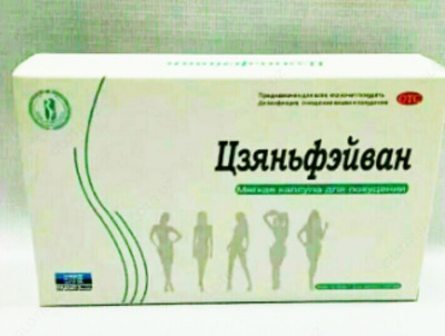 Мягкие капсулы для похудения "Цзяньфэйван" (36 капсул)