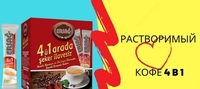 Турецкий кофе для похудения 3в1 Ersag - 200 000 сум