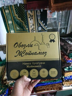 Обучающий коврик для совершения молитвы (намаз) Обучающий коврик для совершения молитвы (намаз)