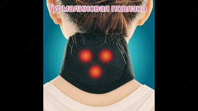 Массажный воротник (турмалиновая повязка)