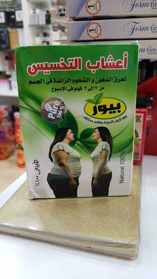 Зеленый чай для похудения 175 гр