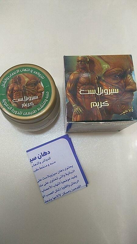 Крем от варикоза 70 гр