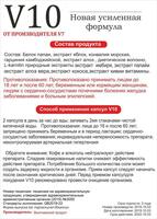 170 000 сум V 10 капсулы для похудение