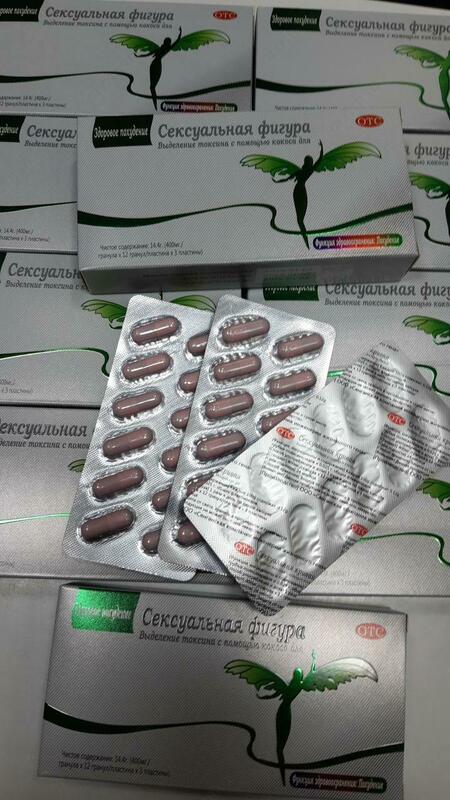 Капсулы для похудения FATLOSS