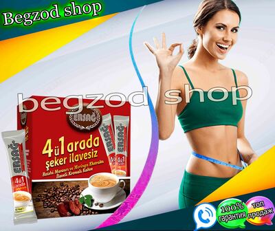 Кофе Ersag Arada 4 в 1 для похудения