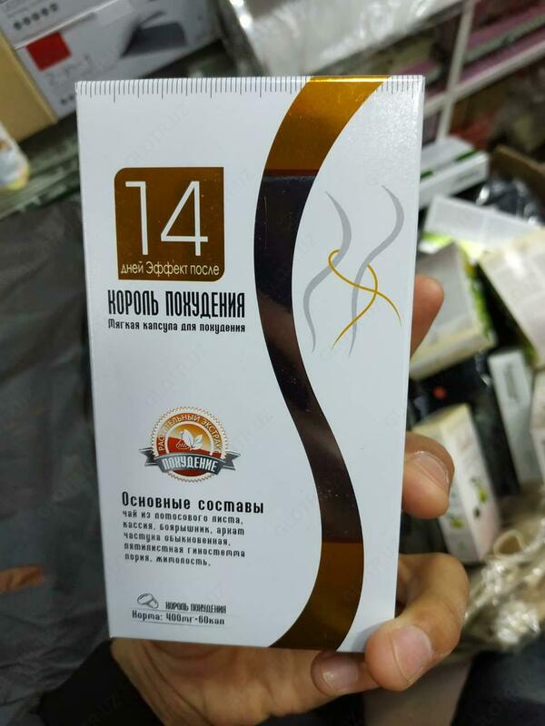 Капсулы для сброса веса Король похудения