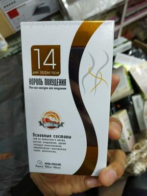 Капсулы для сброса веса Король похудения