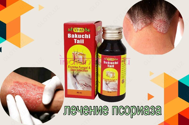 Vitiligo kasaligini davolash uchun Bakuchi yog'i