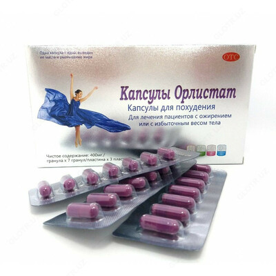 Капсулы для похудения Орлистат (Orlistat) для лечение пациентов с ожирением