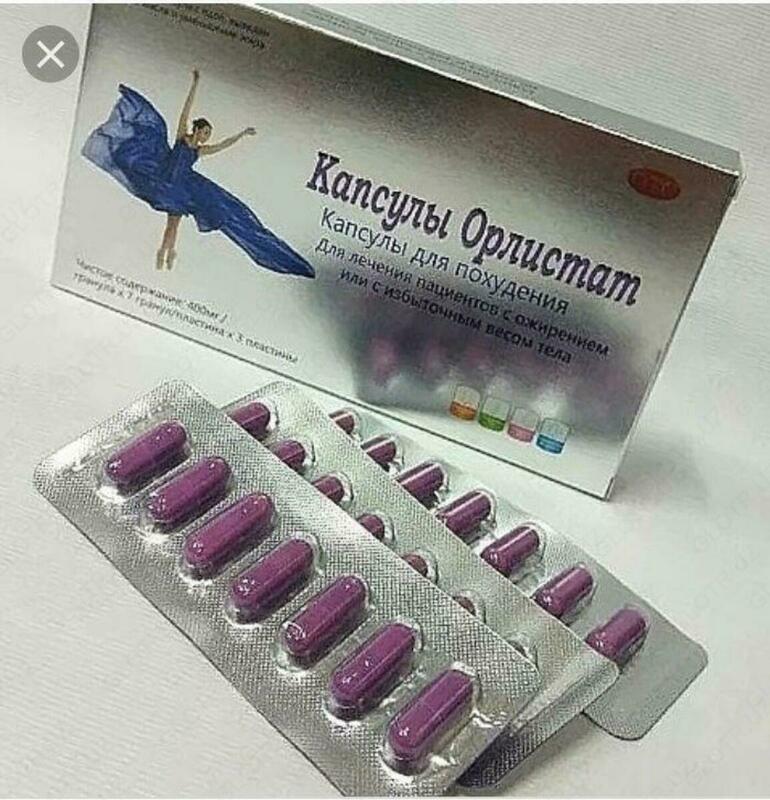 Капсулы для похудения Орлистат (Orlistat) для лечение пациентов с ожирением