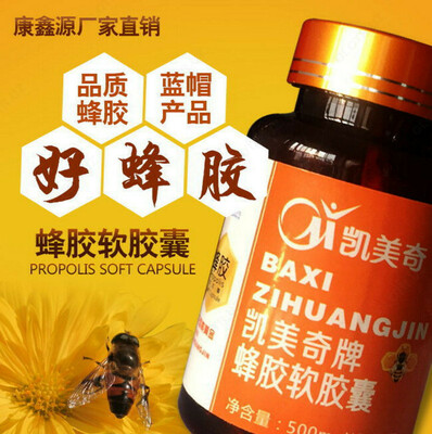 Zixuangjin propolis