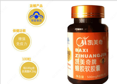 Прополис Zihuangjin