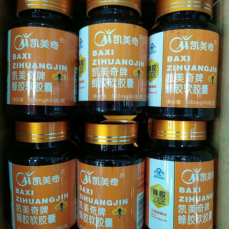 Прополис Zihuangjin