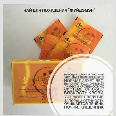 Чай для похудения Жуйдэмэн