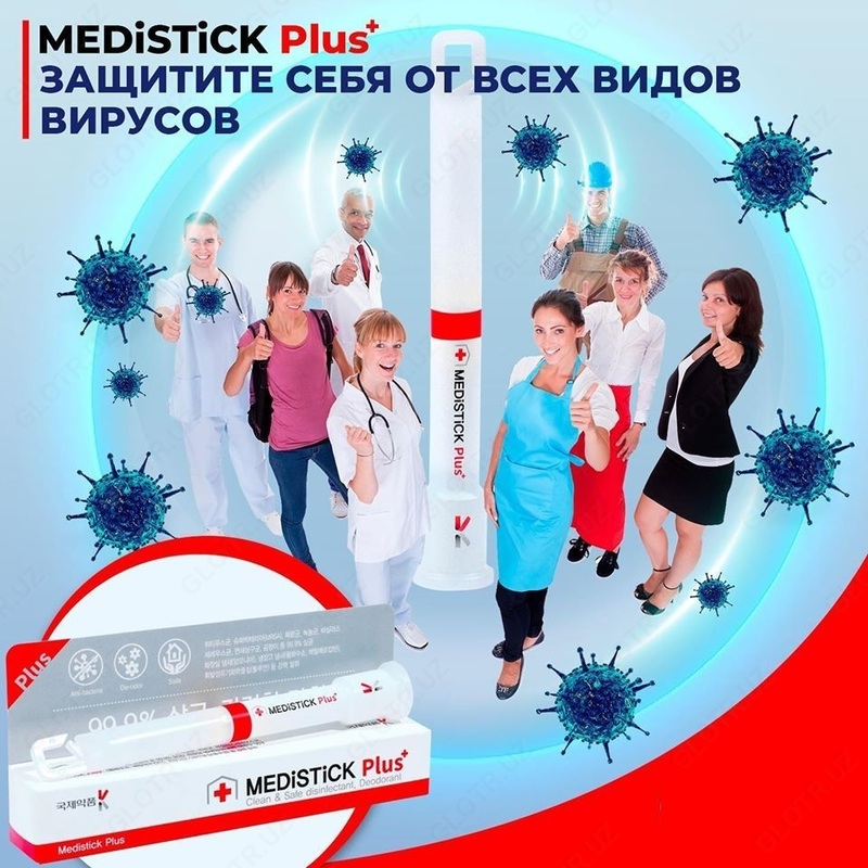 Стерилизатор воздуха Medistick Plus - 99,9% защиты от вирусов