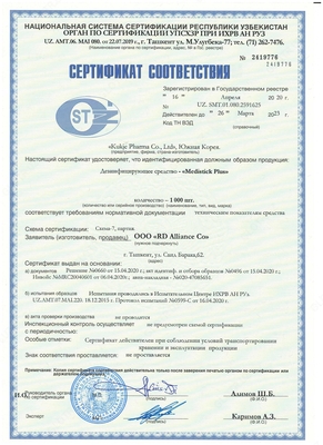 Стерилизатор воздуха Medistick Plus - 99,9% защиты от вирусов