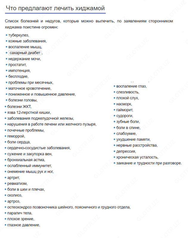 Вакуумные банки для хиджамы (кровопускания)