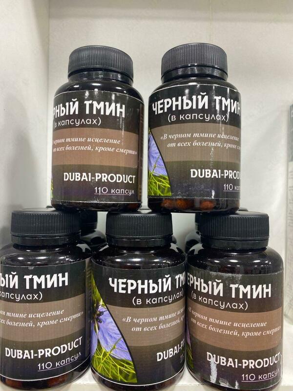 Qora zira kapsulalari