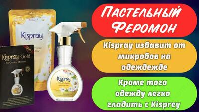 Kispray Deodorant kir yuvish vositasi