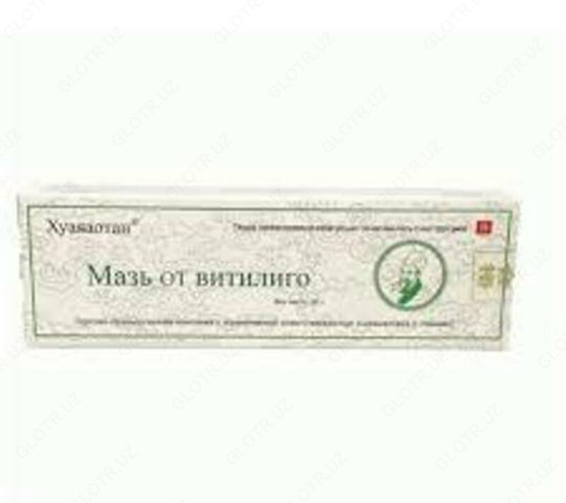 Хуаяаотан мазь от витилиго