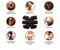 Shifonet.uz - Тренажёр-миостимулятор EMS-Trainer для пресса