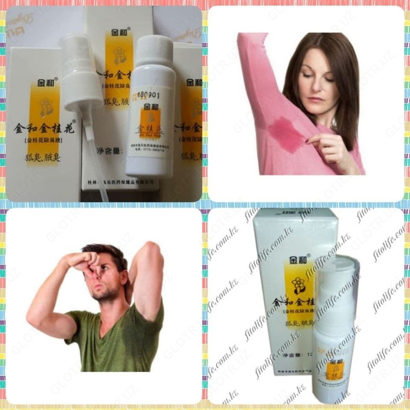 Jin Guy Xua terini dezodorant qiladi